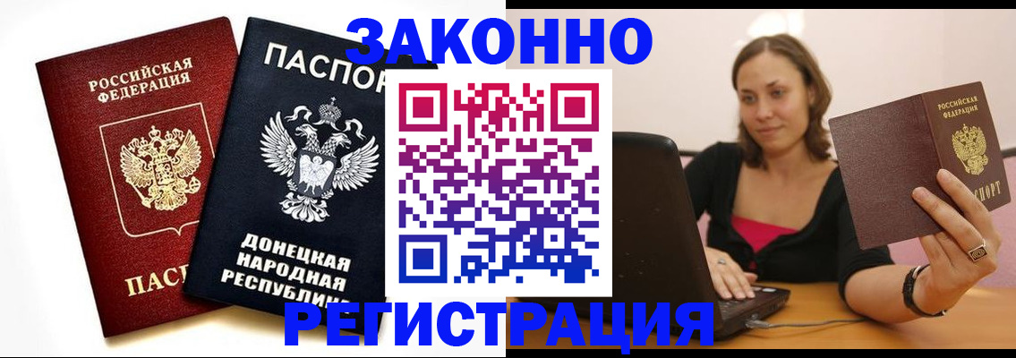 прописка паспорт в Сельцо