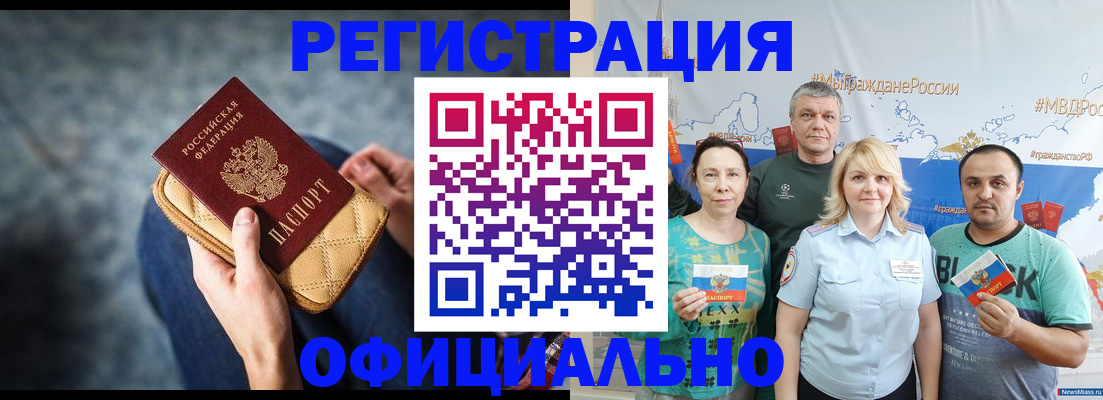 прописка гарантия в Сельцо